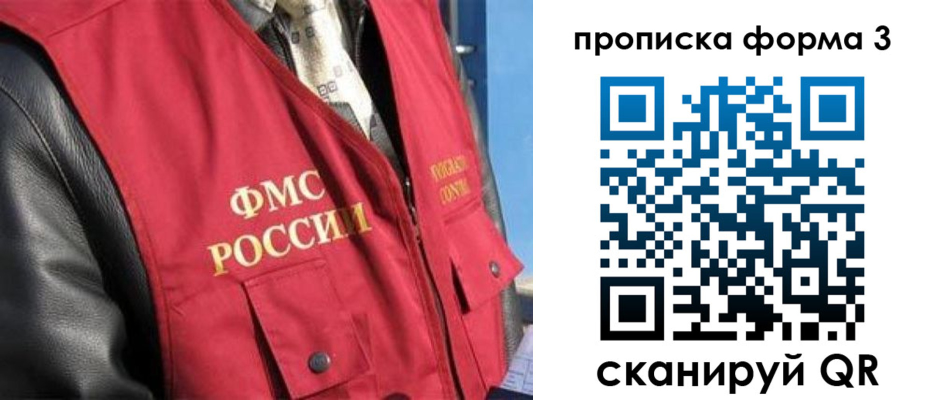 прописка от собственника в Сергиевом Посаде