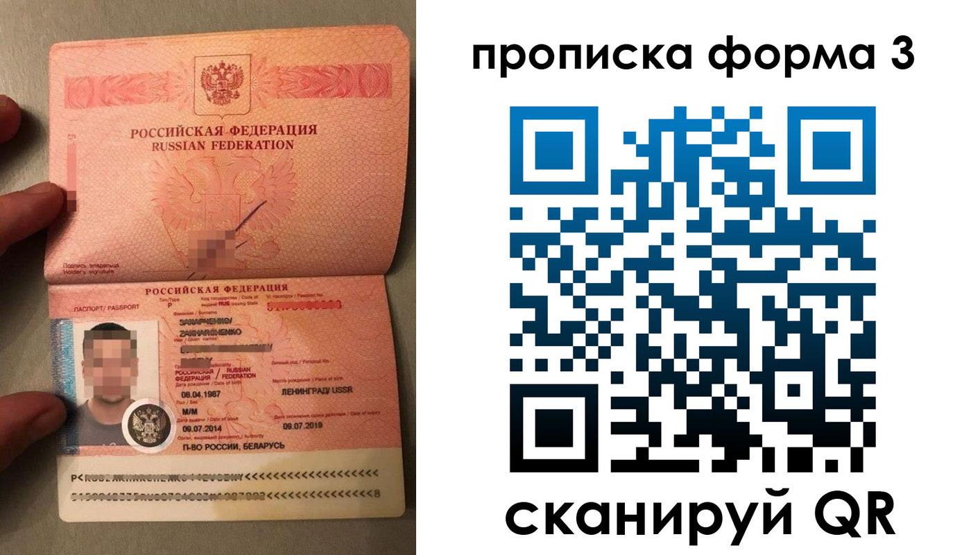 прописка от собственника в Сергиевом Посаде