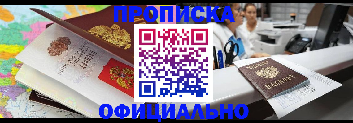 временная прописка в Сергиевом Посаде