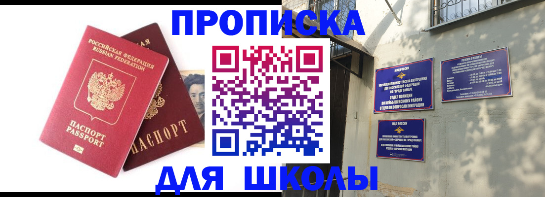 прописка регистрация в Сергиевом Посаде