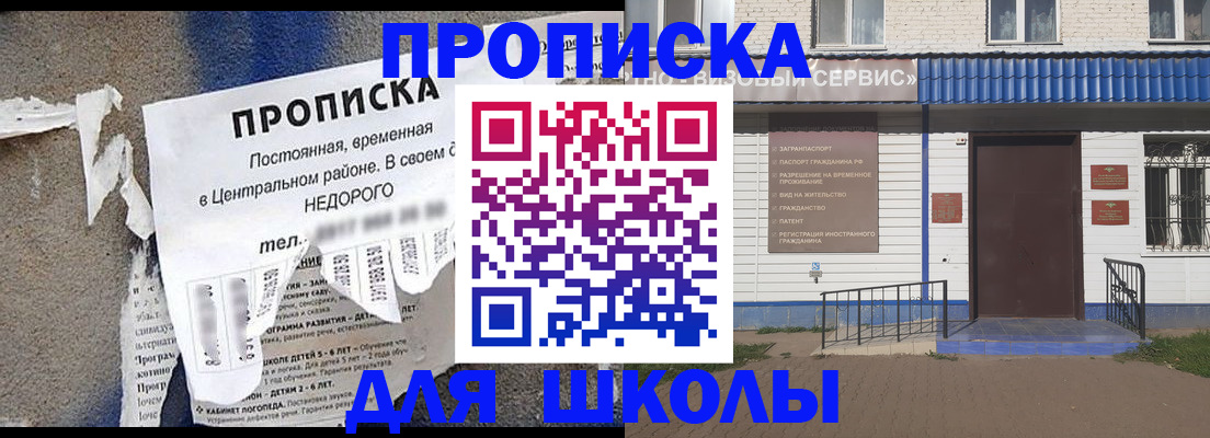 временная регистрация поиск в Сергиевом Посаде