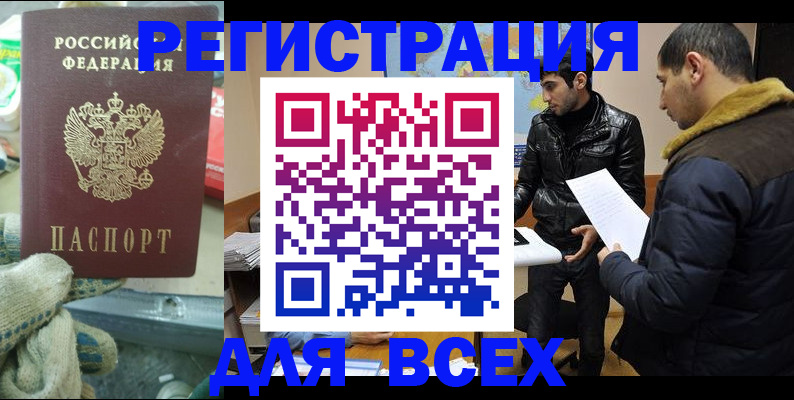 временная регистрация в квартире в Сергиевом Посаде