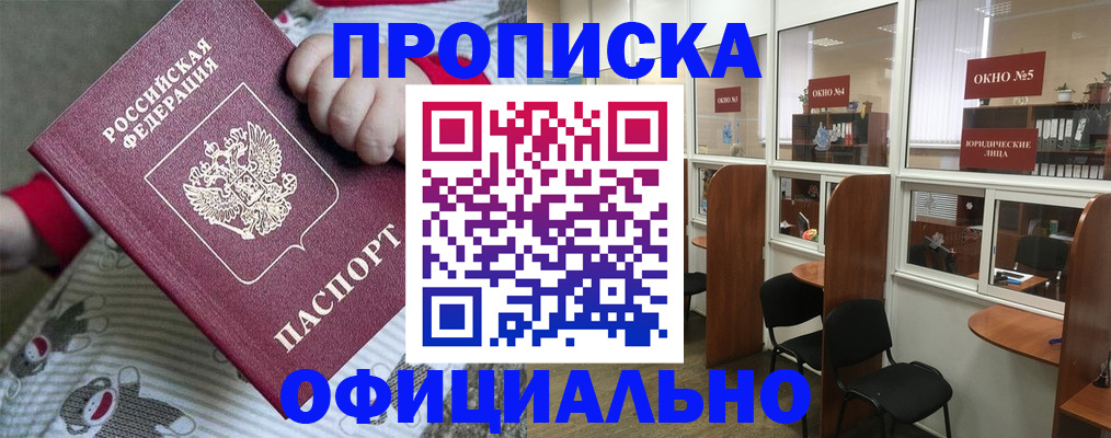 временная регистрация для школы в Сергиевом Посаде