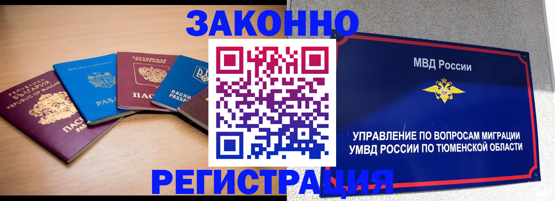 прописка в квартире в Сергиевом Посаде